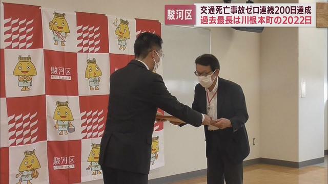 画像: 交通死亡事故ゼロ　連続200日達成　静岡・駿河区 youtu.be