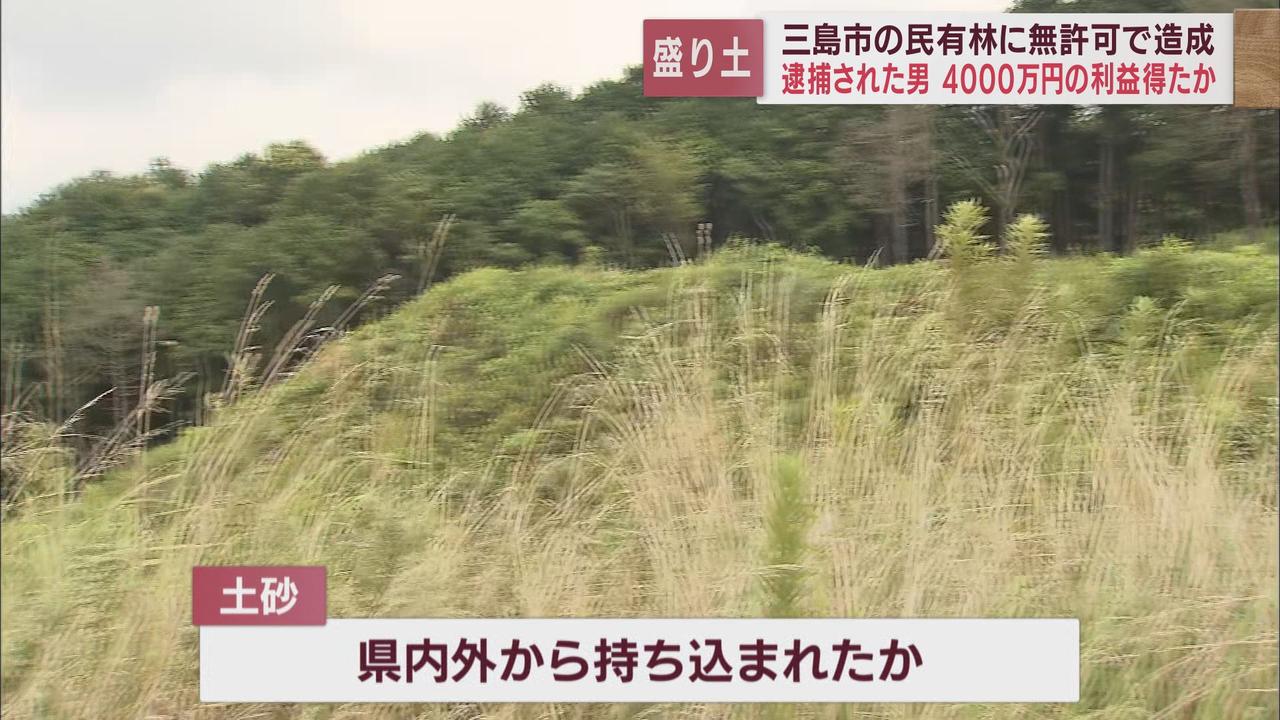 画像: 1ヘクタール以上の土地に盛り土を造成