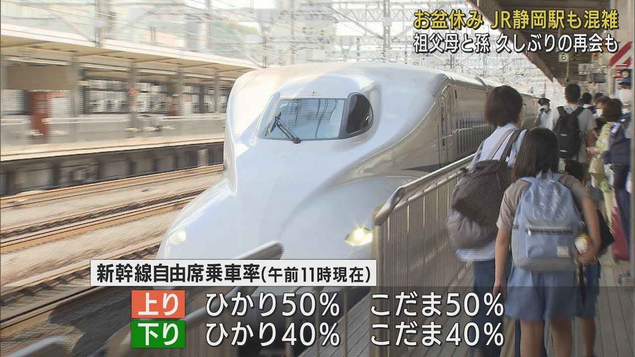 画像: 3年ぶりに行動制限ないお盆休み JR静岡駅は朝から混み合う youtu.be