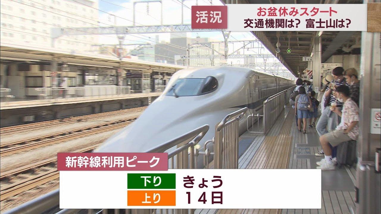 画像: 3年ぶり行動制限のないお盆休み　東京からの観光客…行きたいのは「登呂遺跡」食べたいのは「うなぎ」　静岡市 youtu.be