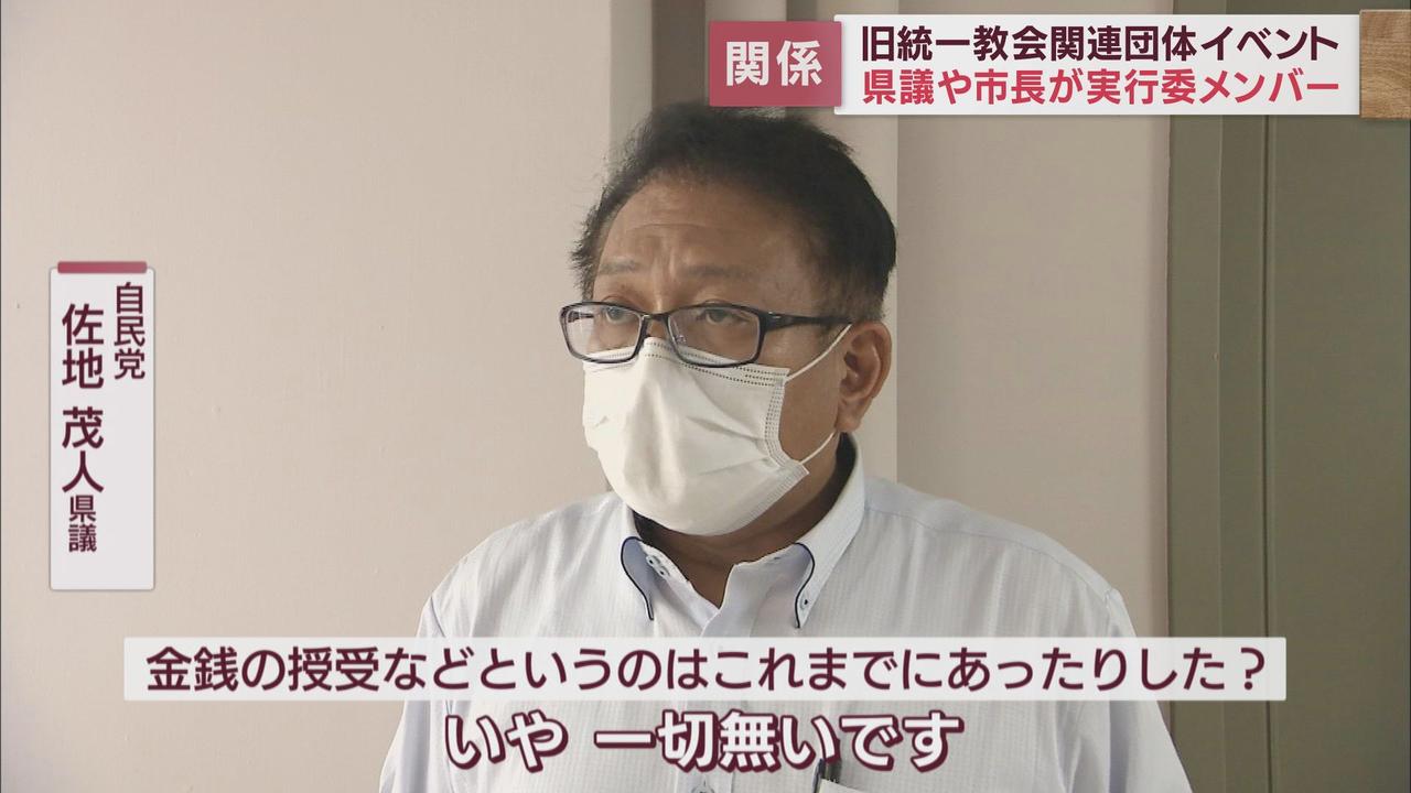 画像: 佐地茂人県議「若者の平和関係の事業で、問題ないと評価したが…」