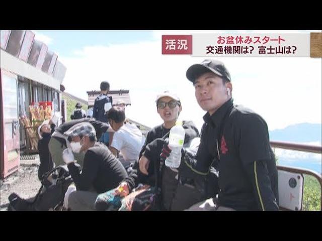画像: 山荘の社長「予約でいっぱい」 富士山ににぎわい戻る 登山者「ご来光に感動した」 静岡・富士宮口 youtu.be