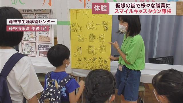 画像: 「仮想のまち」で子どもたちも公務員や銀行マンになって活躍 3年ぶりに「スマイルキッズタウンふじえだ」開催 静岡・藤枝市 youtu.be
