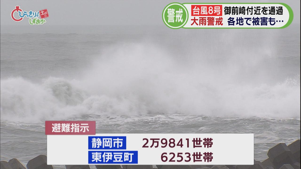 画像: 【台風8号】突風でビニールハウス15棟壊れる 土砂崩れで5世帯が孤立 静岡県内でも被害