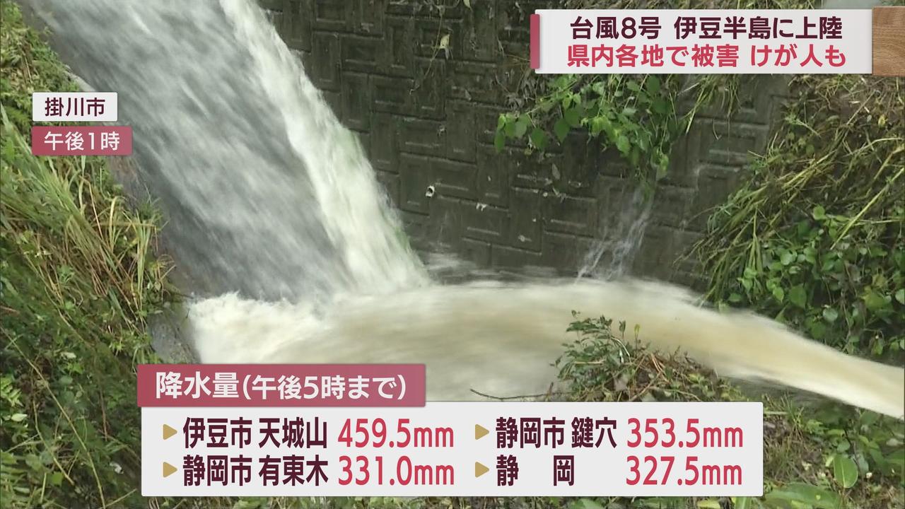 画像2: 【台風８号】静岡・伊豆半島に上陸　浜松市では７０代男性がけが　静岡市では土砂崩れで５世帯が孤立　/１３日午後５時４０分
