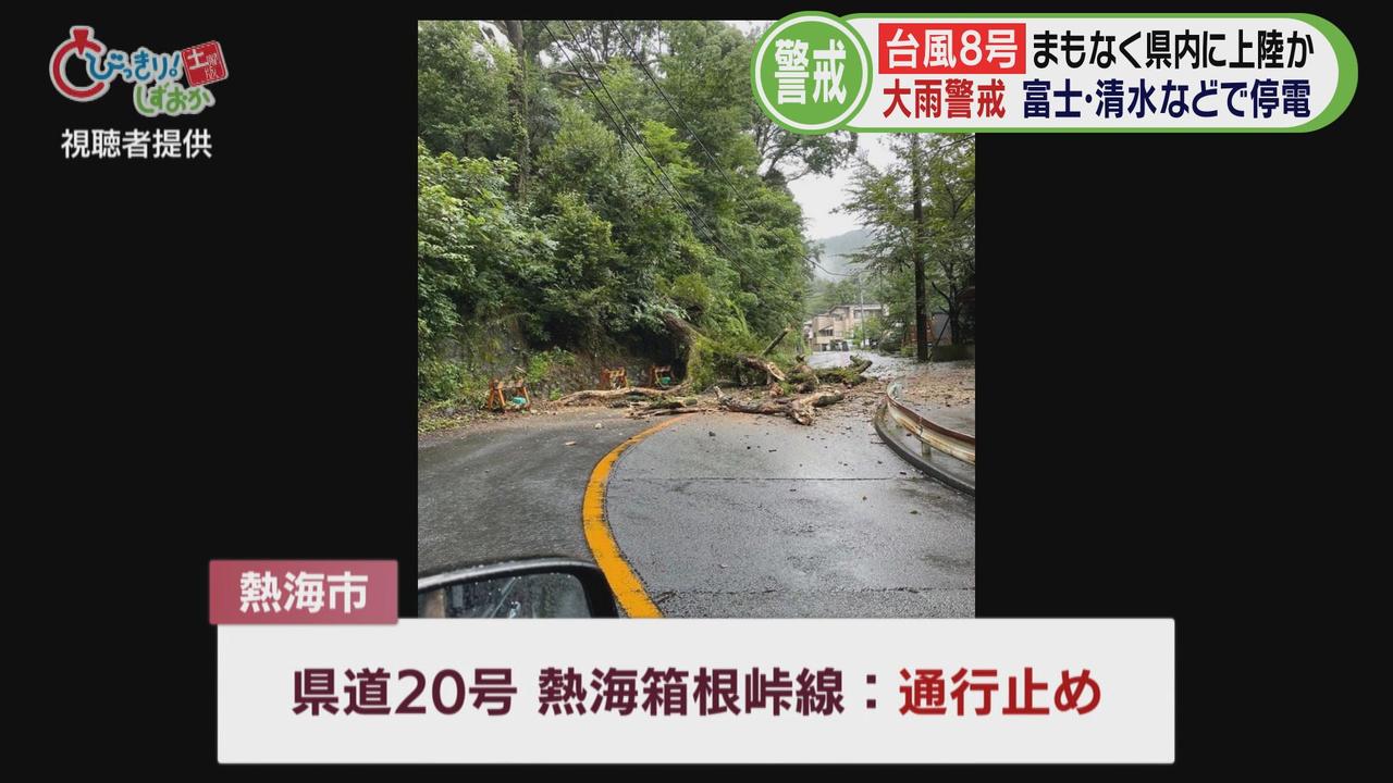 画像2: 突風でビニールハウス15棟壊れる 土砂崩れで5世帯が孤立
