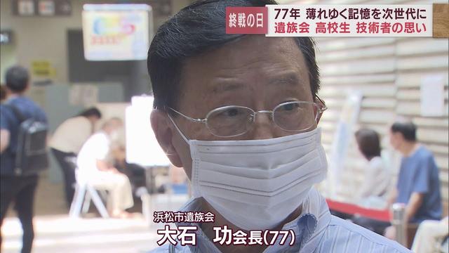 画像: ＡＩ＝人工知能の語り部も　戦後７７年…後世につなぐ記憶　遺族会は３０年で８分の１に…高校生が受け継ぐ『思い』　浜松市 youtu.be