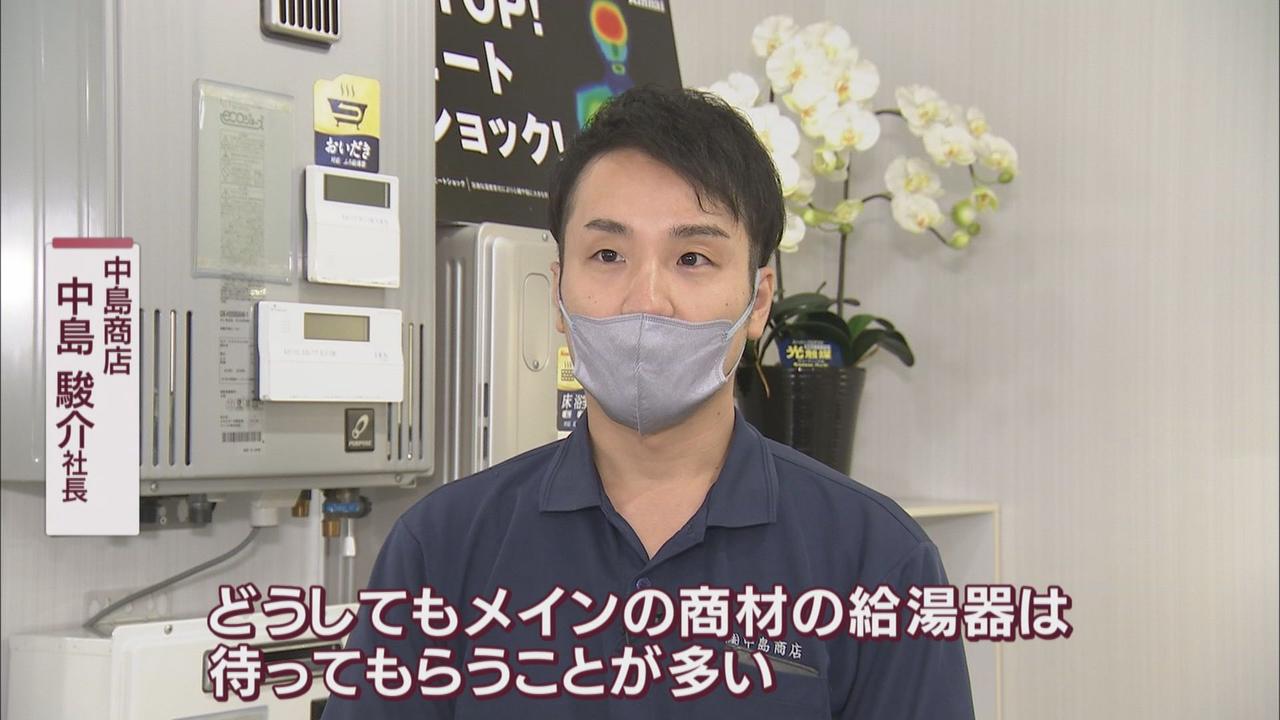 画像2: 給湯器はまだ十分に供給できず…