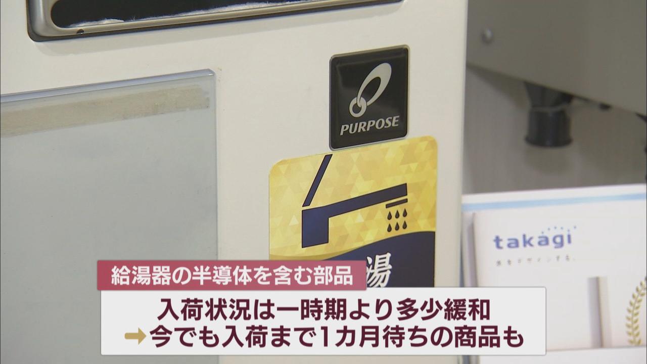 画像3: 給湯器はまだ十分に供給できず…