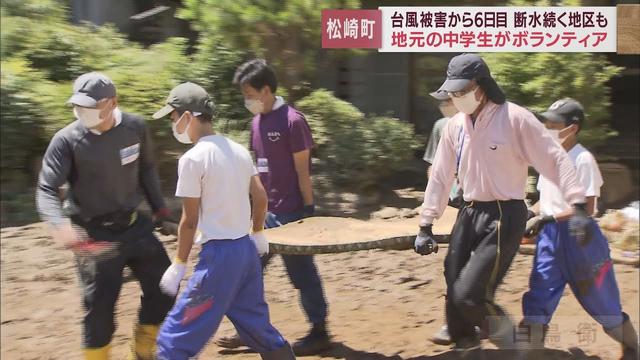 画像: 「前みたいに美しい松崎町に」台風8号の被害を受けた松崎町雲見地区で町内の中学生がボランティア活動 静岡県 youtu.be