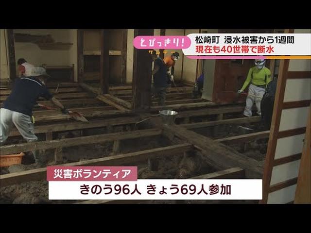 画像: 水道管の代わりは「消防ホース」 断水続く被災地にボランティア続々 静岡・松崎町 youtu.be