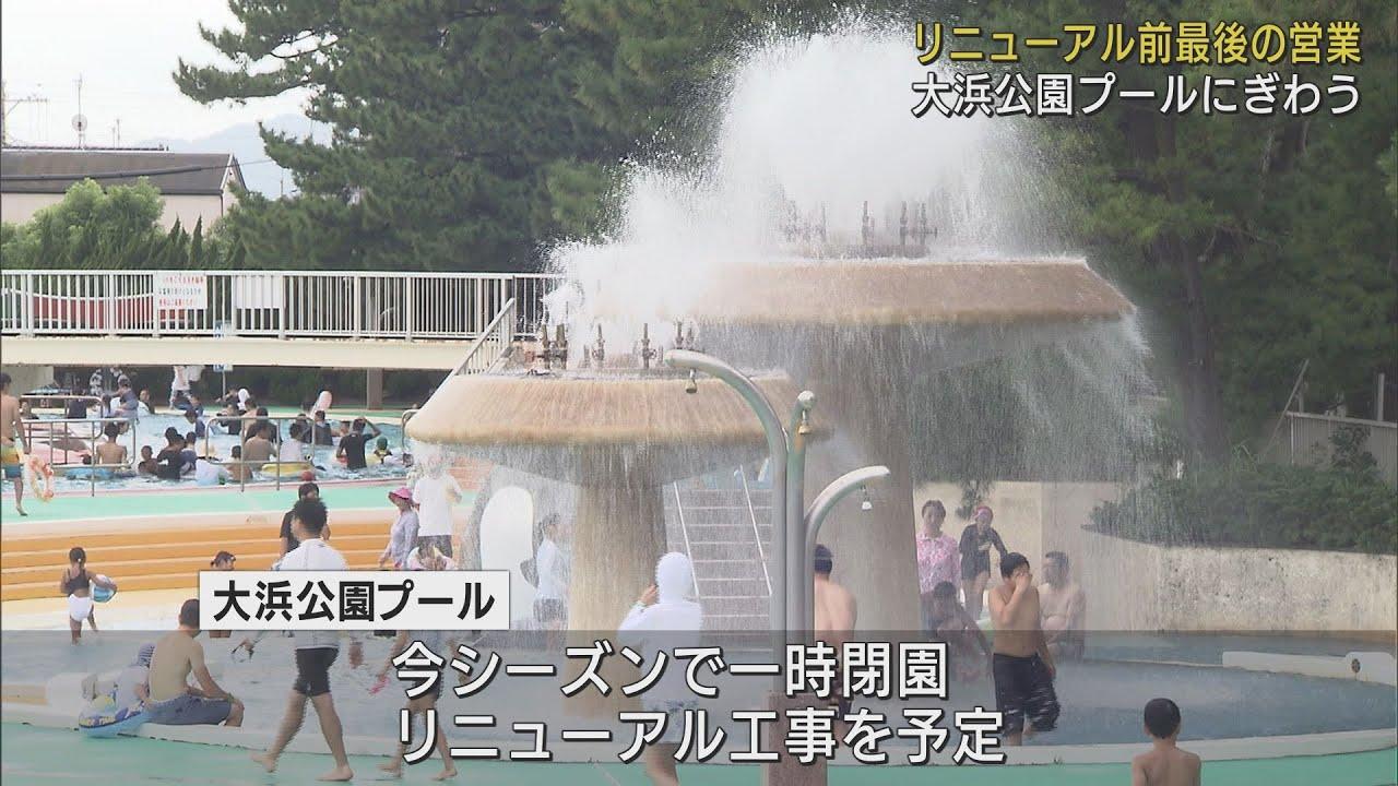 画像: 市民がしばしの別れ惜しむ…1930年開園の大浜公園プールが一時閉園に 3年後のリニューアルオープン目指す 静岡市 youtu.be