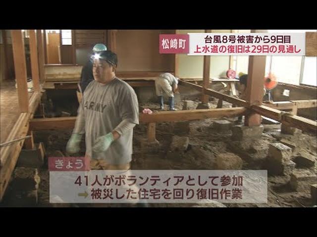 画像: 【台風8号の爪痕】静岡・松崎町の断水29日に復旧の見通し 住宅に流れ込んだ土砂をボランティアが撤去 youtu.be