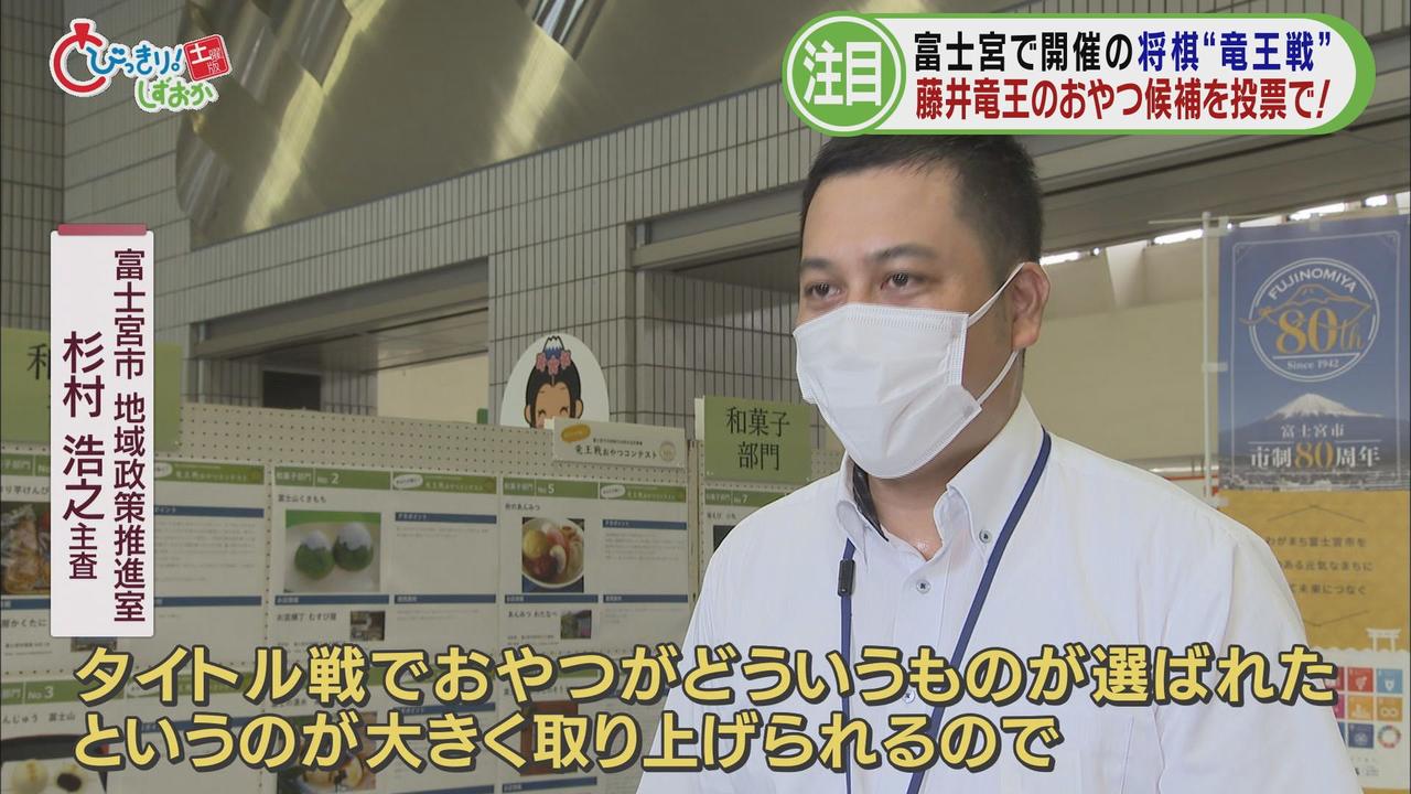 画像2: 竜王戦第3局は富士宮市で開催