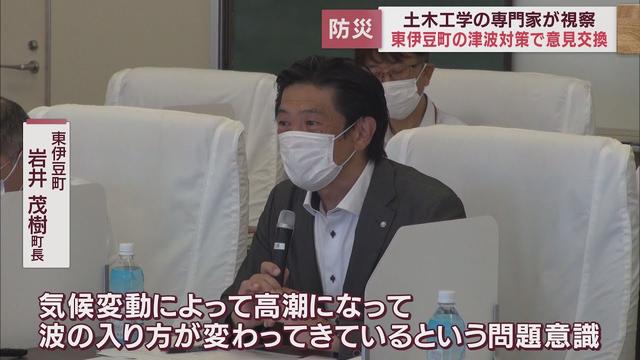 画像: 海面上昇による高潮・高波に備えた対策が必要 土木学会の視察で町と意見交換 静岡・東伊豆町 youtu.be