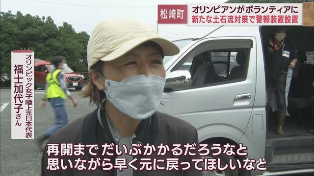 画像: 台風8号被害からの復旧作業続く静岡・松崎町　元五輪選手・福士加代子さんもボランティア活動に参加 youtu.be