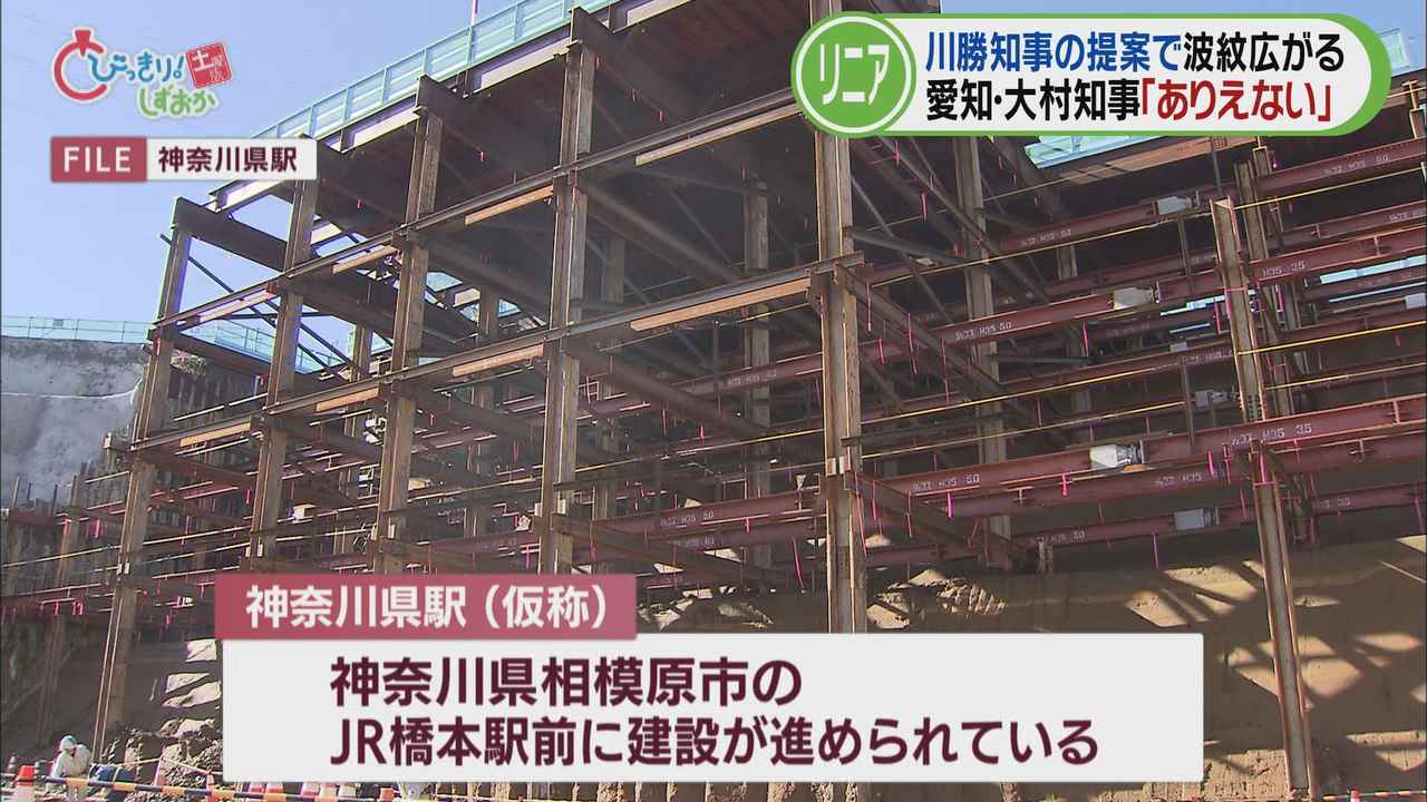 画像1: 川勝知事の「山梨~神奈川間の部分開業」案に…