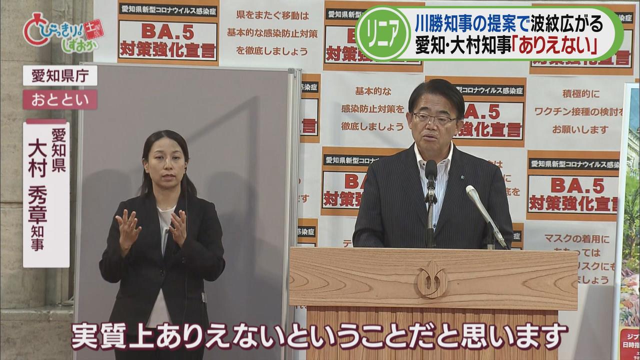画像3: 川勝知事の「山梨~神奈川間の部分開業」案に…
