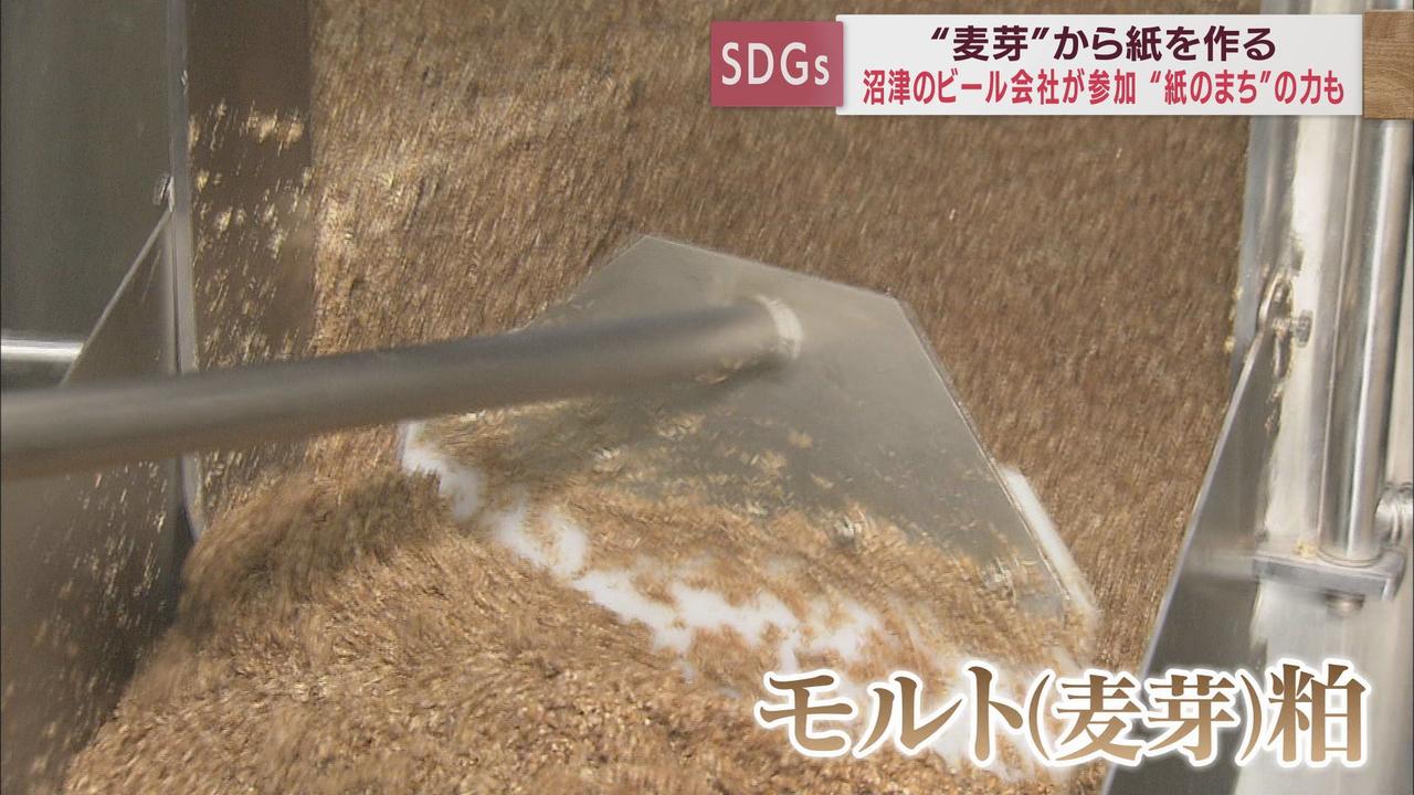 画像: 頭を悩ます麦芽の粕