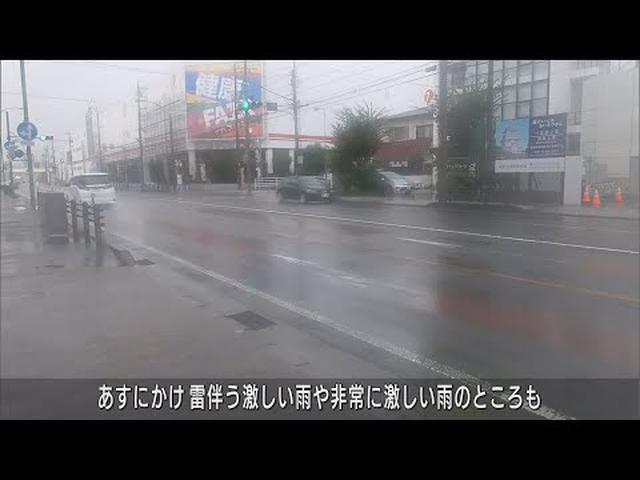 画像: 静岡県東部に一時大雨・洪水警報も 前線と低気圧の影響 2日にかけて浸水や土砂災害に要注意 youtu.be