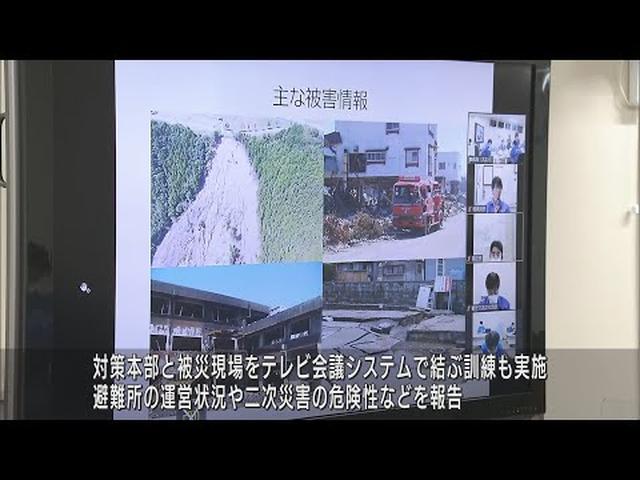 画像: 9月1日は防災の日 3年ぶり静岡市で総合防災訓練 初のテレビ会議システムで手順確認 youtu.be