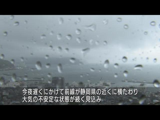 画像: 富士山南東に大雨警報…静岡県内はこのあとも激しい雨や大雨の恐れ 静岡県 youtu.be