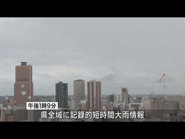 画像: 浜松市は17万世帯に警戒レベル5の「緊急安全確保」発表 静岡県全域に記録的短時間大雨情報 /2日午後4時 youtu.be