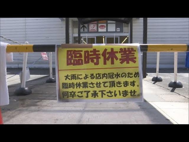 画像: 大雨の復旧作業に追われる 浸水被害のゲームセンターでは漏電確認のため3日は臨時休業 浜松市 youtu.be