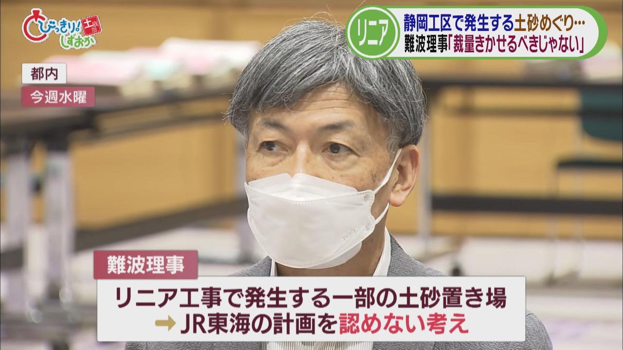 画像1: 【リニア】トンネル工事の残土置き場予定地…静岡県の新条例で「盛り土原則禁止」に 県「適用除外にならない」 /今週の静岡
