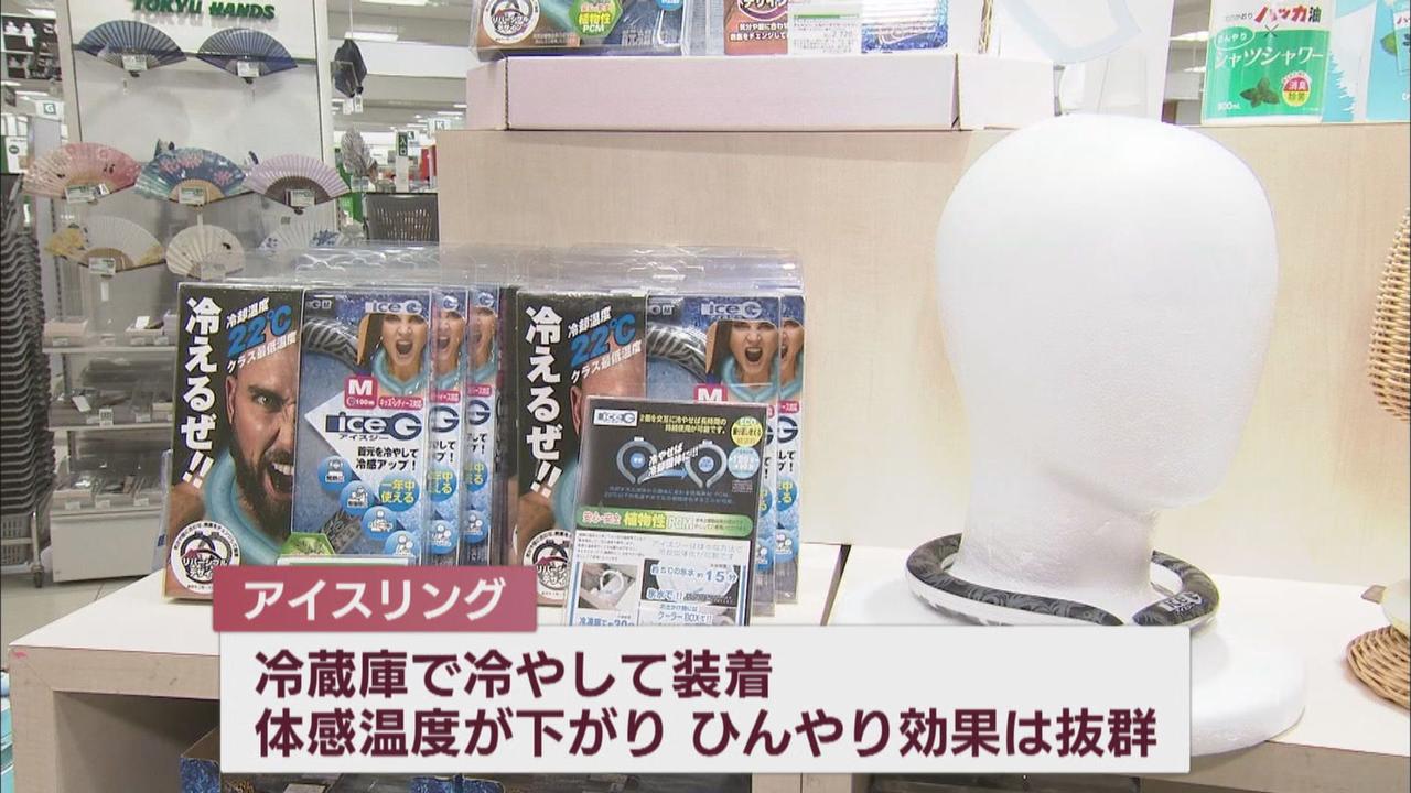 画像2: 目立つ場所に「ひんやりグッズ」 一番人気の「アイスリング」