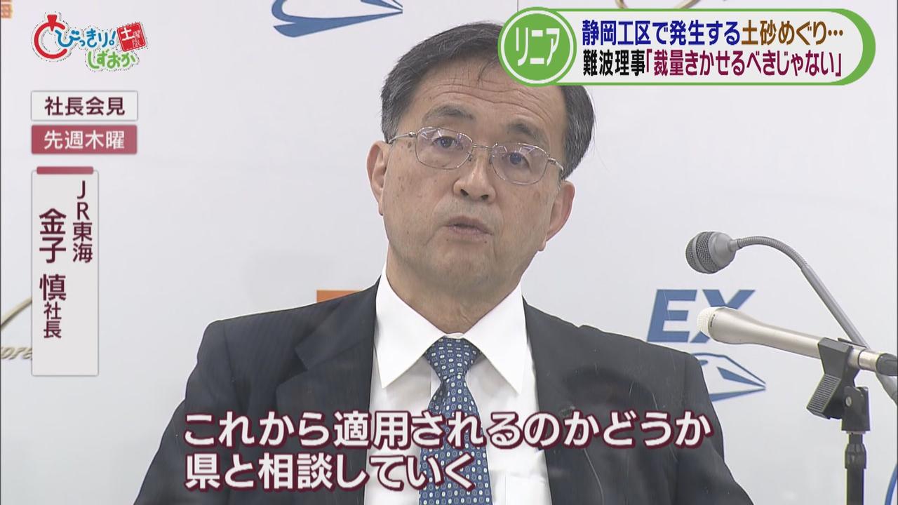 画像2: 【リニア】トンネル工事の残土置き場予定地…静岡県の新条例で「盛り土原則禁止」に 県「適用除外にならない」 /今週の静岡