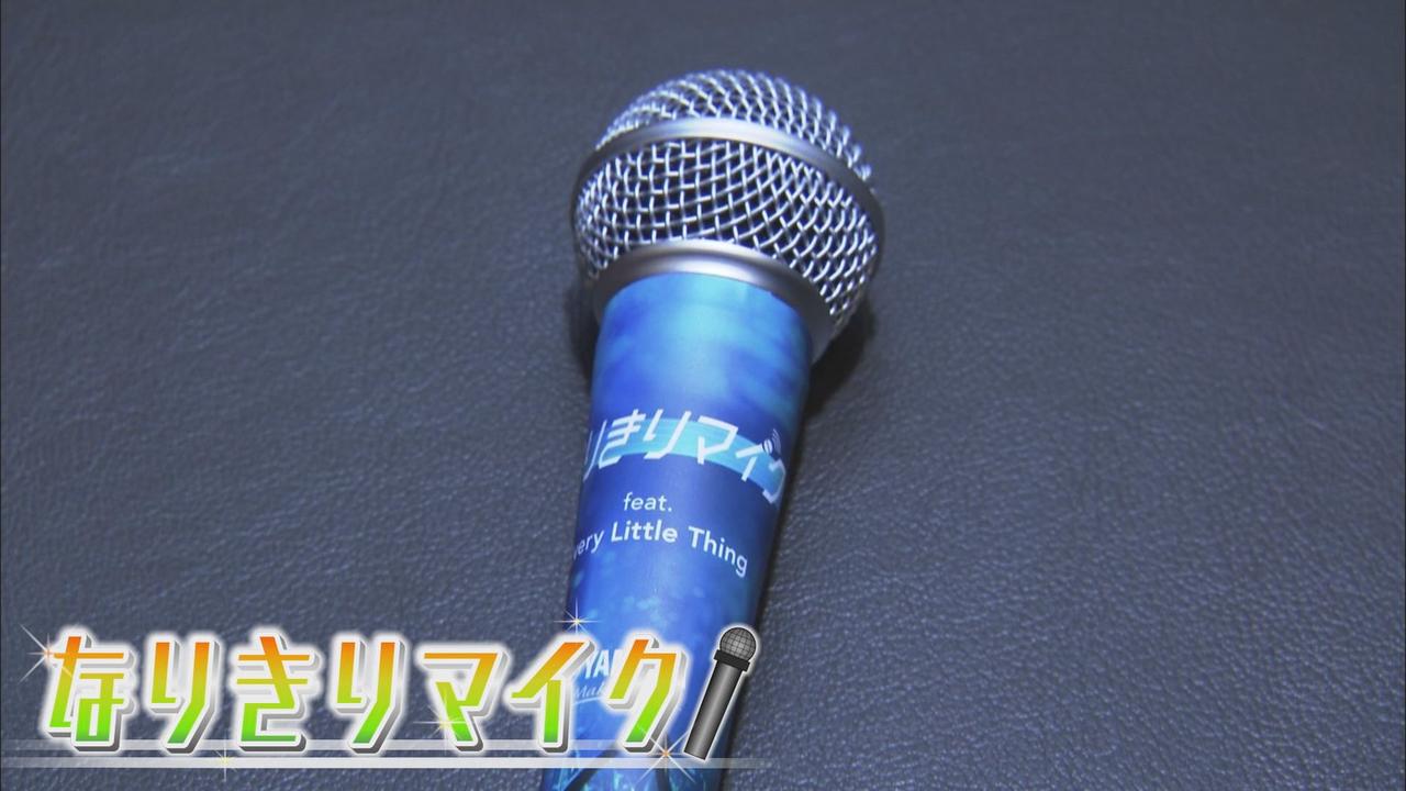 画像: あなたの歌声が持田香織そっくりに…? 秘密はヤマハの「なりきりマイク」 最新技術でカラオケの楽しみ方が進化 浜松市