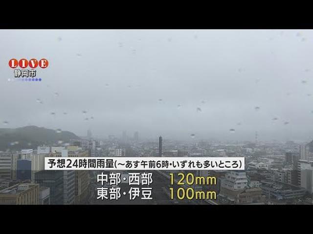 画像: 静岡県内は8日にかけ大雨に注意 暖かく湿った空気が流れ込む影響 土砂災害や浸水の恐れも youtu.be