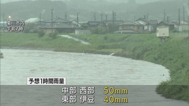 画像: 静岡県内は8日も大気が不安定 夕方にかけ激しい雷雨も 土砂災害などに警戒を youtu.be