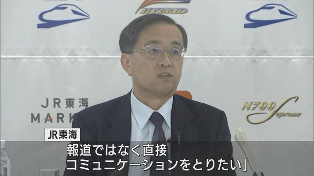画像: 【リニア】静岡・川勝知事とJR金子社長が2年ぶりトップ会談 知事の「部分開業」発言などを話し合うか youtu.be