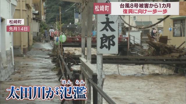 画像: 台風被害から1ヵ月 雲見温泉復興への道 静岡・松崎町 youtu.be