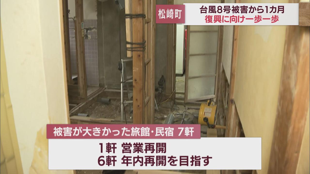 画像: 台風被害から1ヵ月雲見温泉復興への道 静岡・松崎町