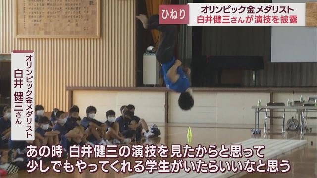 画像: 「ひねり王子」こと白井健三さんが中学生に演技を披露 「体操は自分をうまく表現するスポーツ…」 静岡・三島市 youtu.be