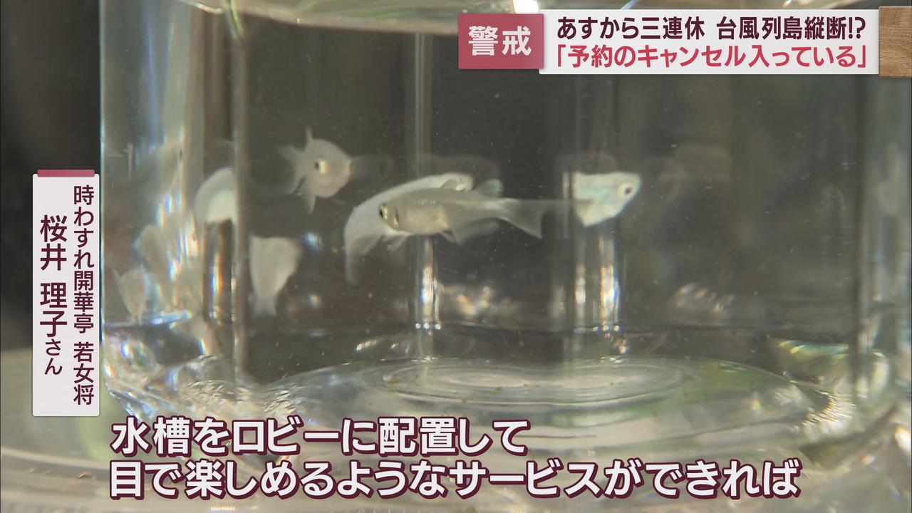 画像: 舘山寺の宿泊施設でキャンセルも「お客様を大切にする気持ちを大切に」