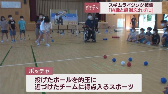 画像: 東京パラリンピック金メダリスト杉村選手が小学校にやってきた 静岡・伊東市 youtu.be