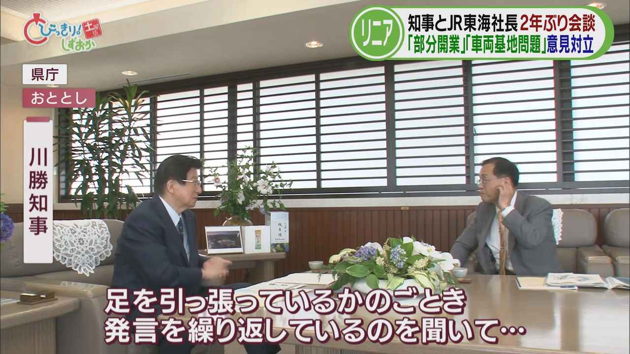 画像: 2年前のトップ会談は『平行線』