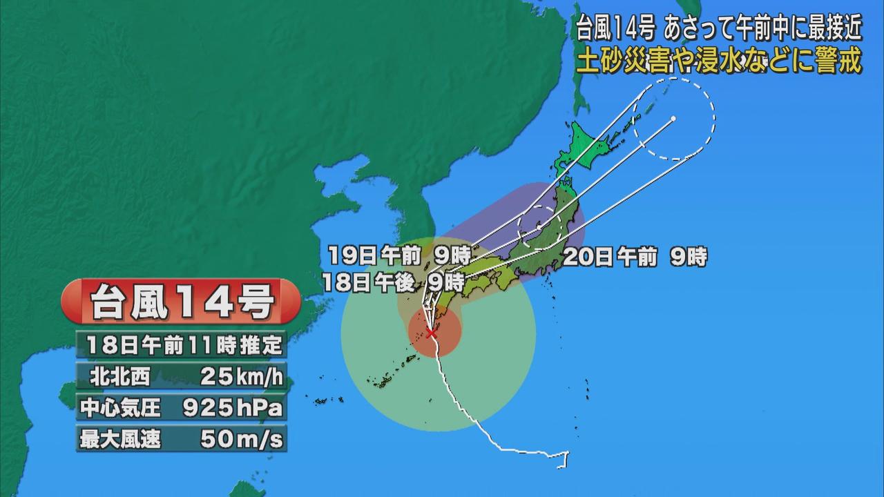 画像: 【台風14号】静岡県への最接近は20日午前中の見込み