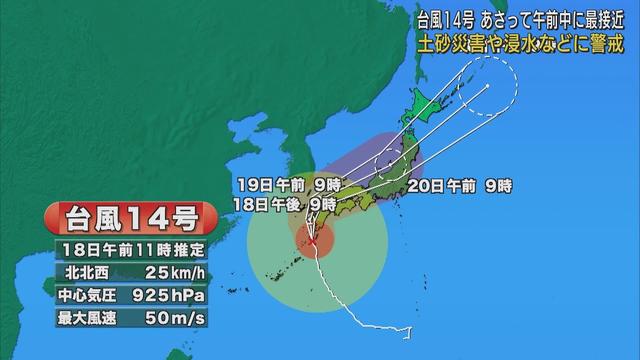 画像: 【台風14号】静岡県への最接近は20日午前中の見込み youtu.be