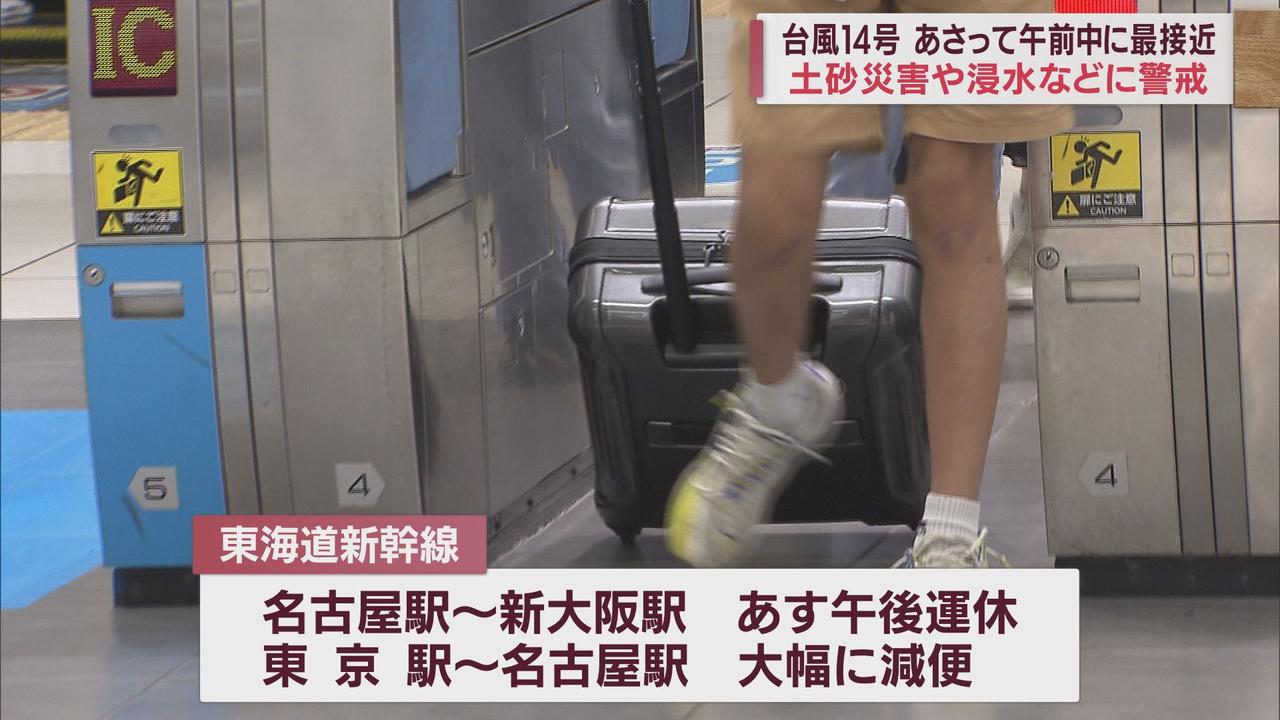 画像: 19日午後から東海道新幹線の名古屋~新大阪で運転見合わせ 東京~名古屋も大幅に本数減らす