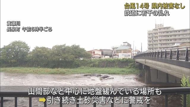 画像: 台風14号 静岡県内に大きな被害なし 土砂災害に引き続き警戒を youtu.be