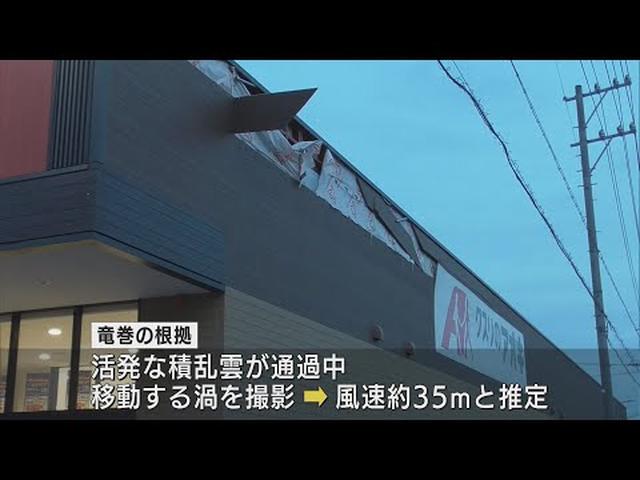 画像: 牧之原市に相次いだ突風被害 もう1件も「竜巻と認められる」 静岡地方気象台が発表 youtu.be