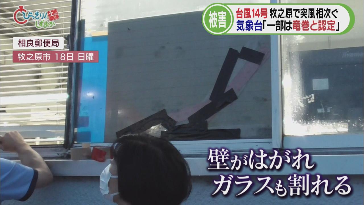 画像2: 「ゴーという音…」 外壁が飛ばされ…