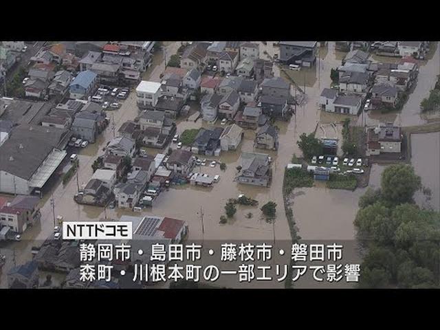 画像: 【台風15号】1カ月の雨量超えた地域も…各地で土砂崩れ・陥没 死者・行方不明2人、送電線の鉄塔2基も倒れる 静岡県 youtu.be