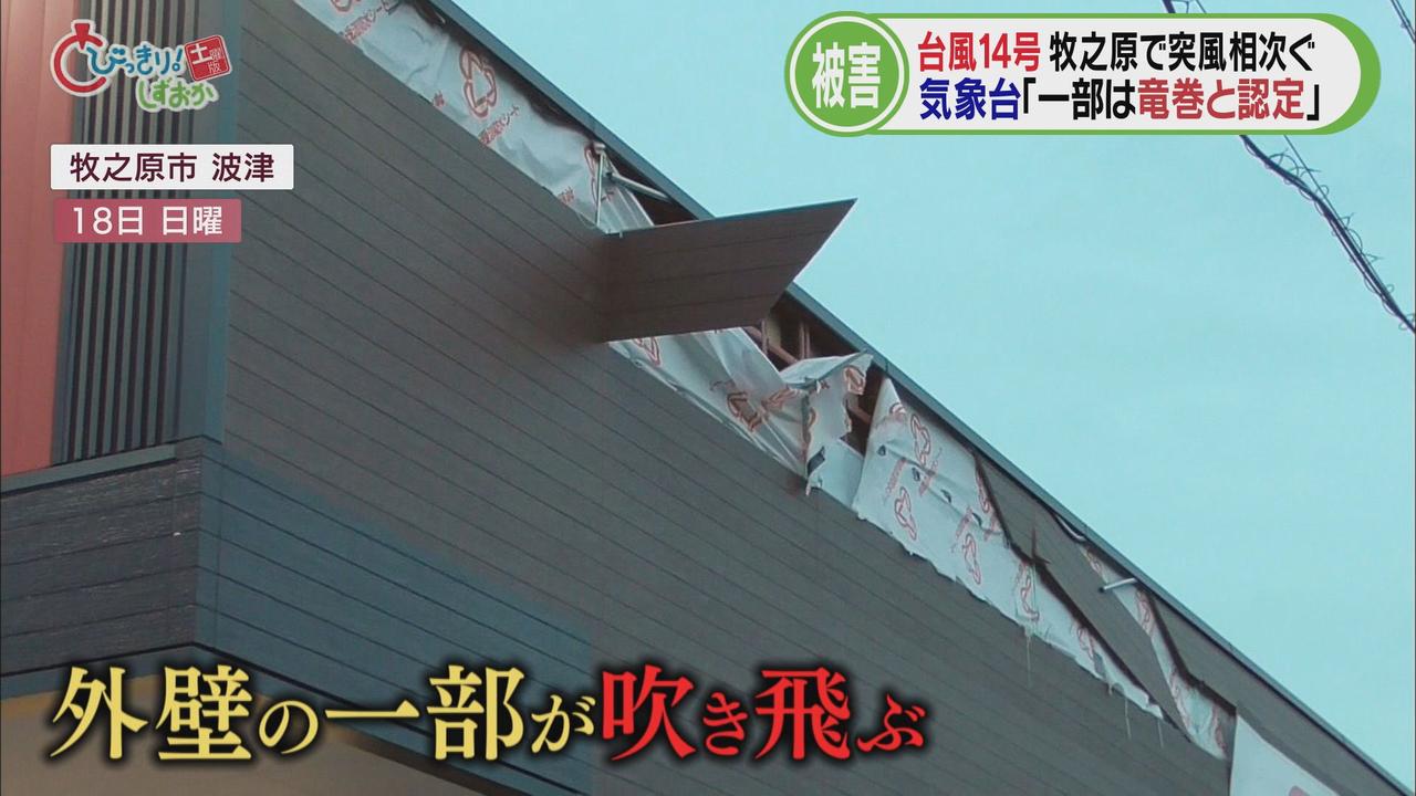画像1: 「ゴーという音…」 外壁が飛ばされ…