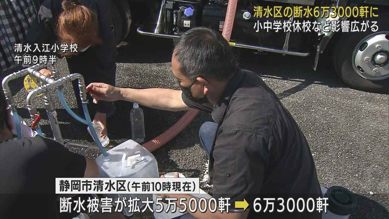 画像: 【台風15号】静岡市清水区の大規模断水続く 川勝知事は自衛隊に災害派遣要請